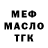 Дистиллят ТГК жижа Ono Avetisyan