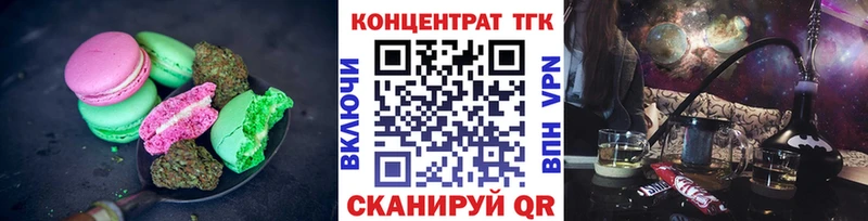 наркошоп  Владимир  Еда ТГК марихуана 