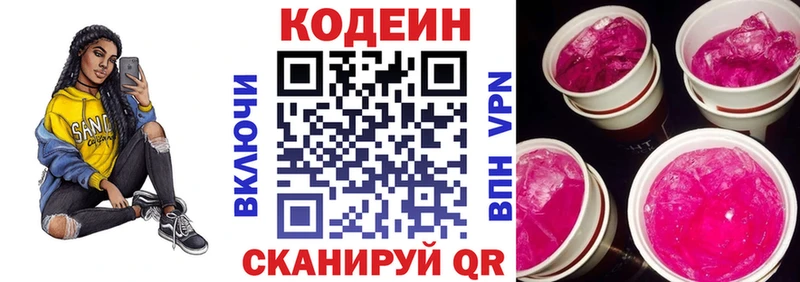 Codein Purple Drank  закладки  Владимир 