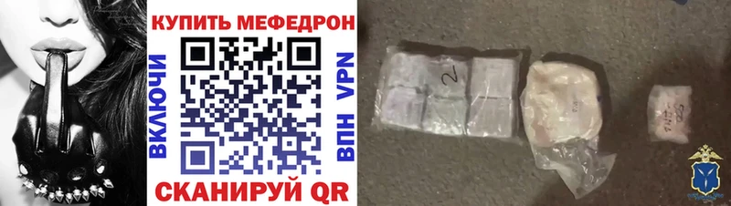 Меф мяу мяу  дарк нет состав  Владимир 